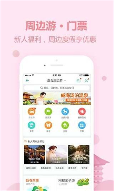 同程旅游下载app,同程旅游app下载