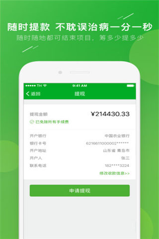 百姓筹app下载_百姓筹app官方下载