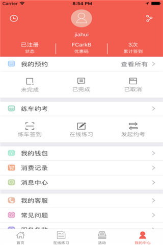 510学车app下载_510学车app官方下载