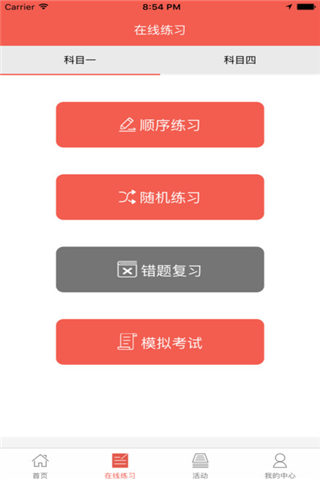 510学车app下载_510学车app官方下载