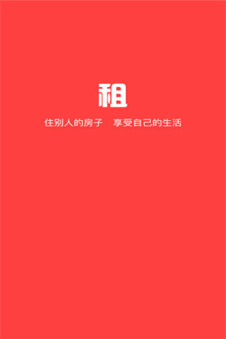 乐易租app下载_乐易租app官方下载