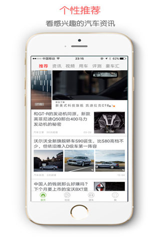 輕車訊app下載_輕車訊app官方下載