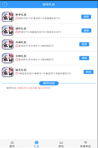 傲剑奇缘礼包app下载_傲剑奇缘礼包app官方下载