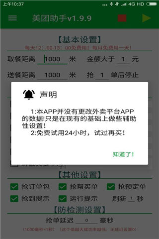 三叶草app下载_三叶草app官方下载