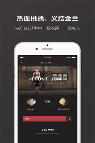 Move It智能健身器app下载_Move It安卓版下载