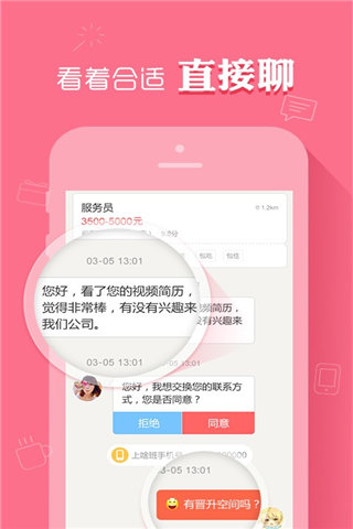 上啥班app下载_上啥班app官方下载