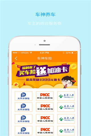 車(chē)神養(yǎng)車(chē)app下載_車(chē)神養(yǎng)車(chē)安卓版官網(wǎng)下載