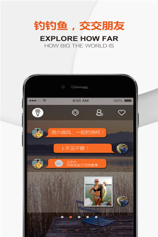 爱渔app下载_爱渔安卓版官网下载