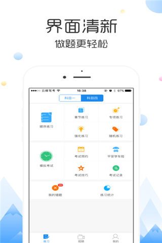 云峰驾考app下载_云峰驾考安卓版官网下载