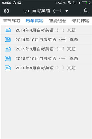 自考题库app下载_自考题库安卓版官网下载