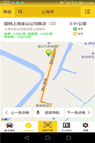 蜜卡用車app下載_蜜卡用車安卓版官網(wǎng)下載