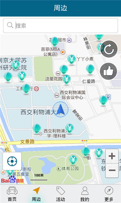 行车无忧官网版下载_行车无忧app官网下载