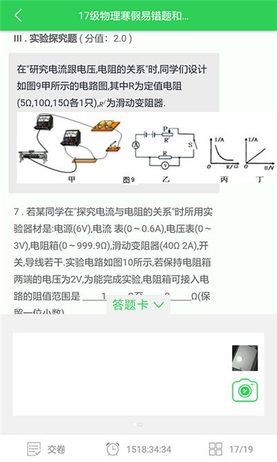 点点作业app下载_点点作业安卓版下载