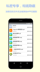 文件加密寶app_文件加密寶安卓版下載