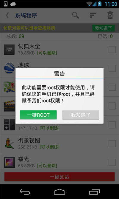 root大师官网_root大师官网版下载