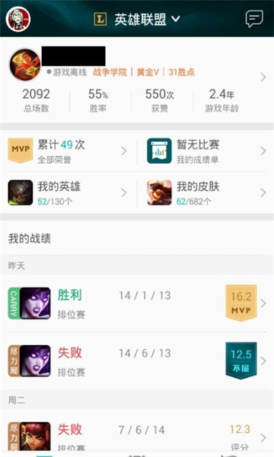 腾讯wegame下载_腾讯wegame官方最新下载