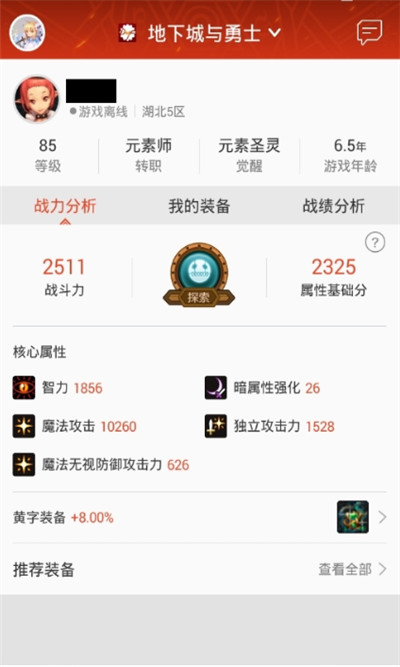 腾讯wegame下载_腾讯wegame官方最新下载