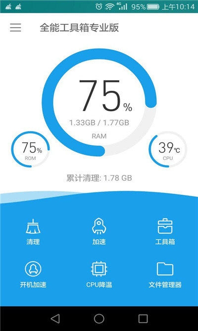 全能工具箱中文版下載_全能工具箱專業中文版官方下載