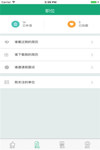 杭州求职app下载_杭州求职app官方下载