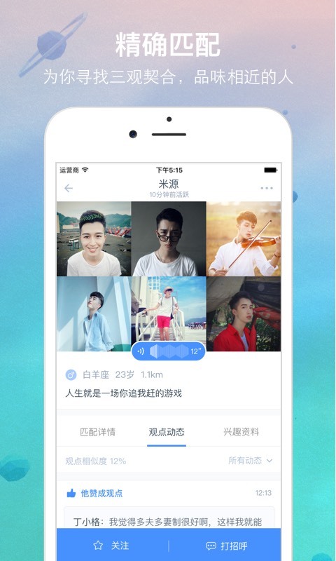 如故app下载_如故app手机版下载