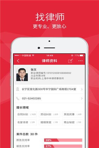 周道智法app下载_周道智法app官方下载