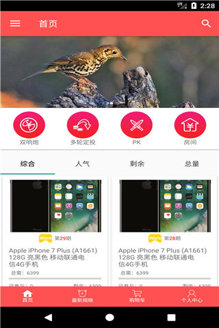 一元了得app下載_一元了得app官方下載