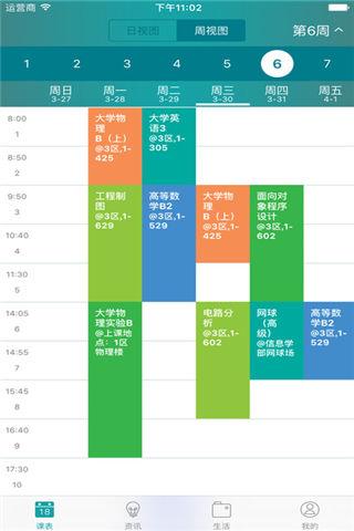 掌上武大app下载_掌上武大app官方下载