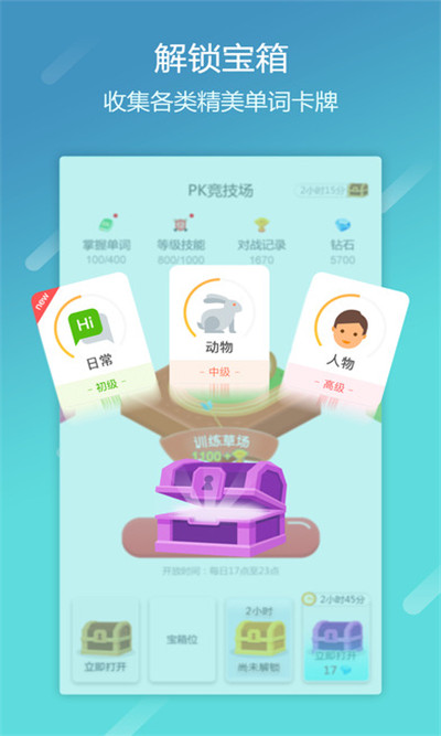 作业盒子app,作业盒子手机客户端