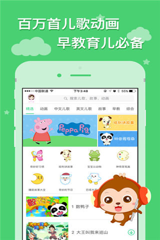 萌寶兒歌大全app下載_萌寶兒歌大全app官方下載