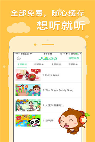 萌寶兒歌大全app下載_萌寶兒歌大全app官方下載