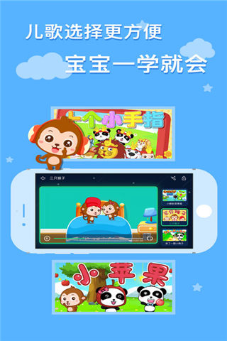 萌寶兒歌大全app下載_萌寶兒歌大全app官方下載