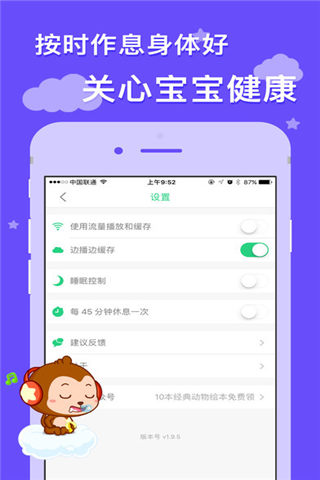 萌宝儿歌大全app下载_萌宝儿歌大全app官方下载