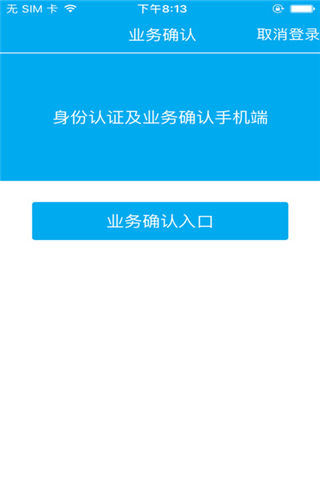 掌上办证照app下载_掌上办证照app官方下载