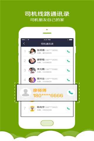 黑马出行司机端app下载_黑马出行司机端app官方下载