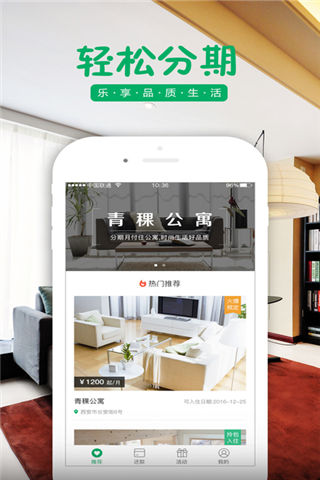青稞公寓app下载_青稞公寓app官方下载