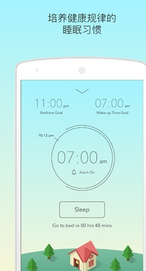 睡眠小鎮app下載_睡眠小鎮安卓版下載