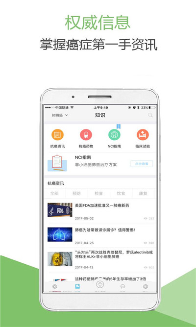 肺癌下載肺癌幫APP_肺癌下載肺癌幫APP最新