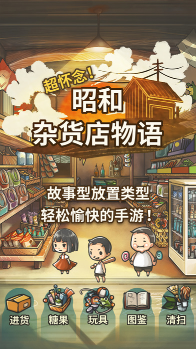 昭和雜貨店物語_96u