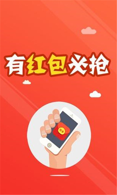 现金红包下载_现金红包安卓最新下载