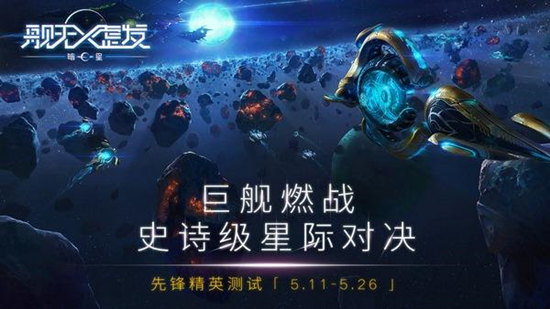 舰无虚发暗星电脑版