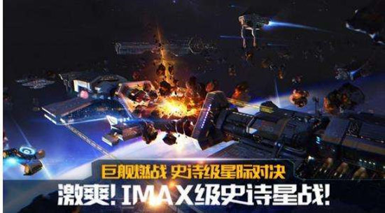 舰无虚发暗星电脑版