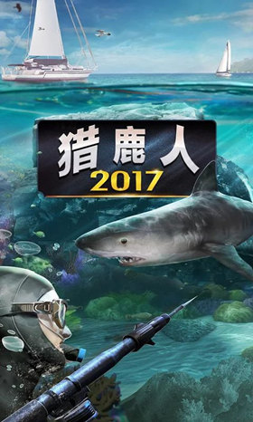 獵鹿人2017免谷歌版