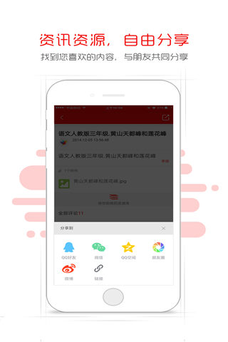 畅言教育app育基础资源安装包下载