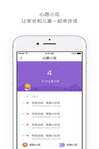 葡萄手環app官方下載