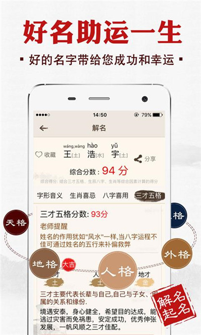 宝宝取名字姓名起名app下载_宝宝取名字姓名起名安卓版下载