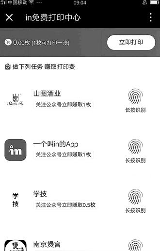 免費(fèi)印照吸粉神器app下載_吸粉神器app官方下載