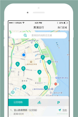 黃浦出行app安卓版官網(wǎng)下載