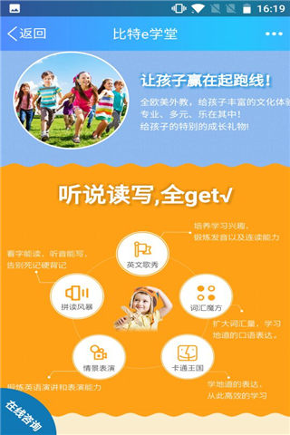 比特e学堂官网app下载