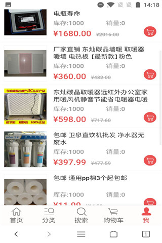 浩沅云商软件app下载