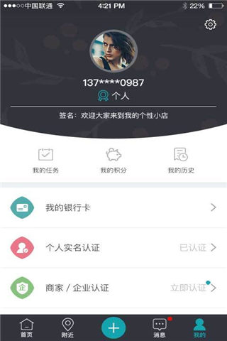 零零工官方版apk下载